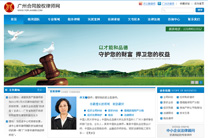 广州合同股权律师网